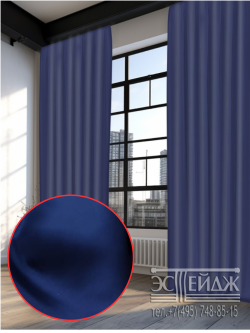 Комплект штор синий ш.190 см х в.270 см 