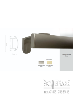 Карниз декоративный профильный МОНТЕРО, никель матовый браш