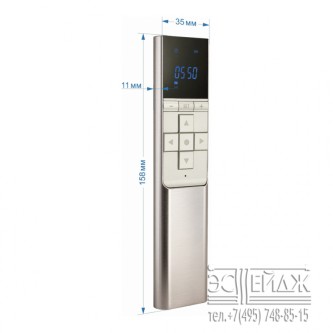 Переносной радиопульт Unit Chrono